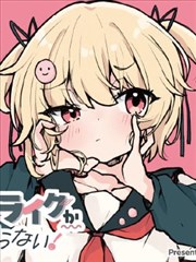 十六楼影院漫画改编作品里程碑下的短篇集封面